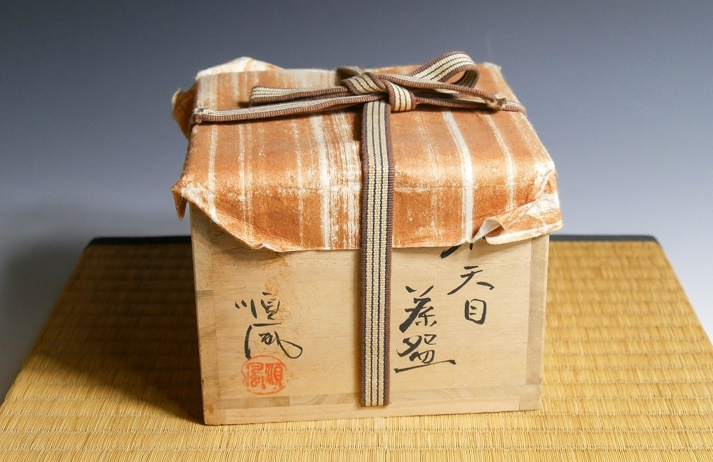 道具 茶碗 抹茶碗 共箱 T981 ] 造』 『織部天目茶碗』『加藤順風