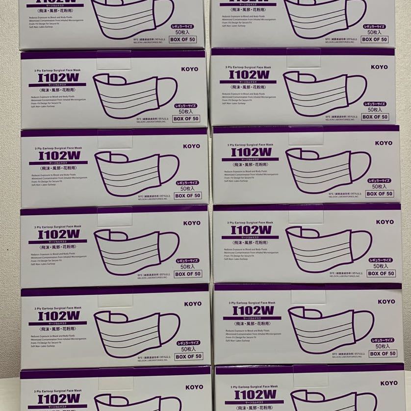 在庫処分　コロナウイルス　インフルエンザ　花粉対策に　サージカルマスク　50枚入×12箱_1