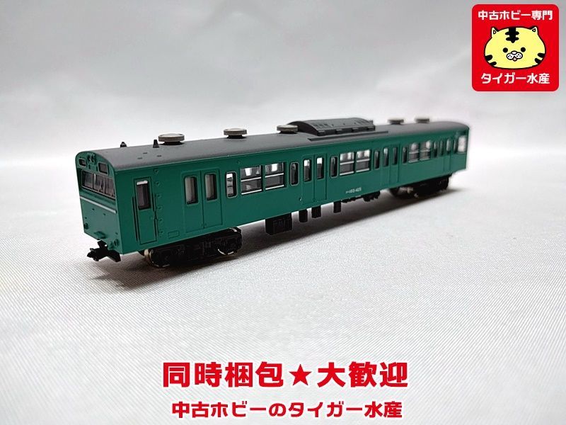 値下げ交渉可】TOMIX 103系 HG エメラルドグリーン 15両セット 値下げ