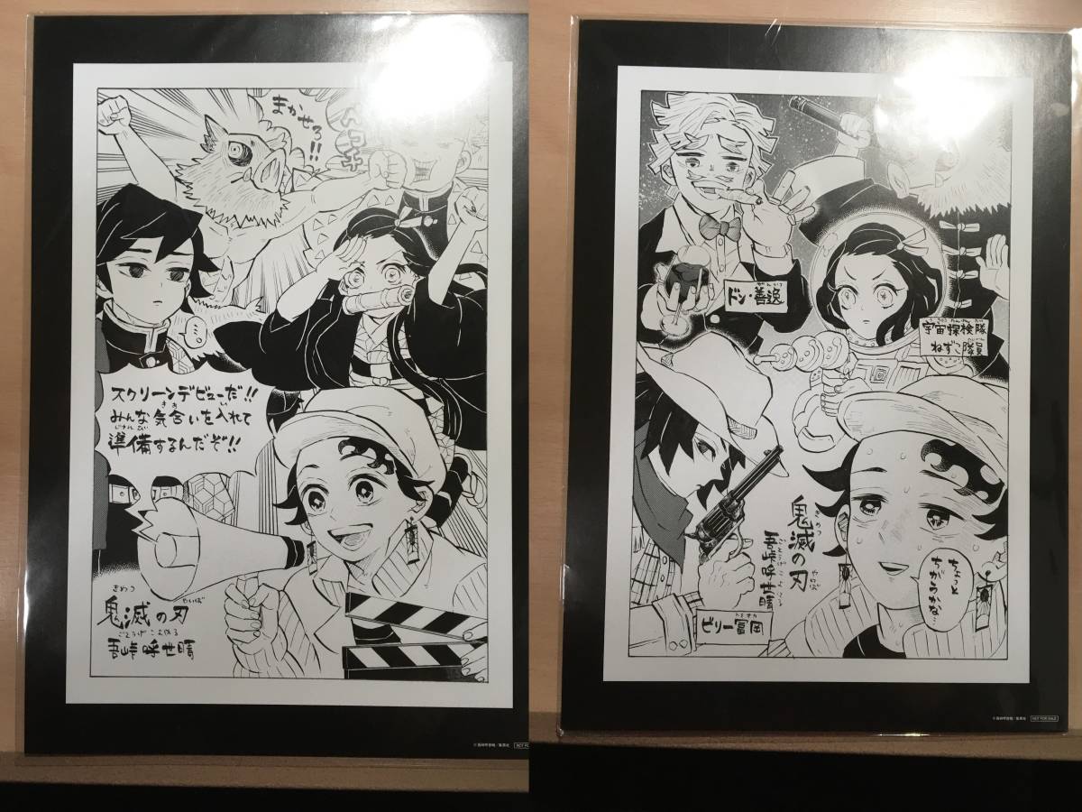 【定番，正規品】 鬼滅の刃 劇場版 1コマ漫画ボード 全2種セット(その他)｜売買されたオークション情報、yahooの商品情報をアーカイブ公開 - オークファン その他