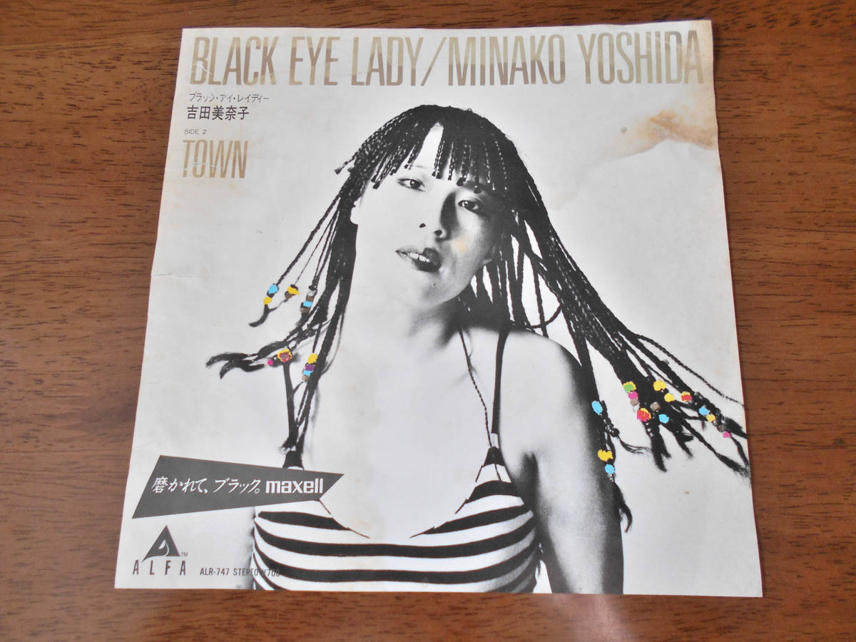 レコード 吉田美奈子 TOWN monsters stamp 12 LP Minako Yoshida