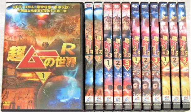 即決DVD】超ムーの世界R R2 R3 R4 全12巻セット UFO UMA 超常現象