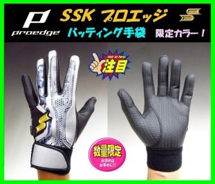 SSK プロエッジ バッティング 手袋 限定 バッティング手袋 送料・刺繍無料 バッティンググローブ 両手用 限定カラー 刺繍無料 一般向け 0 Ｌ 白×青 刺繍」の人気