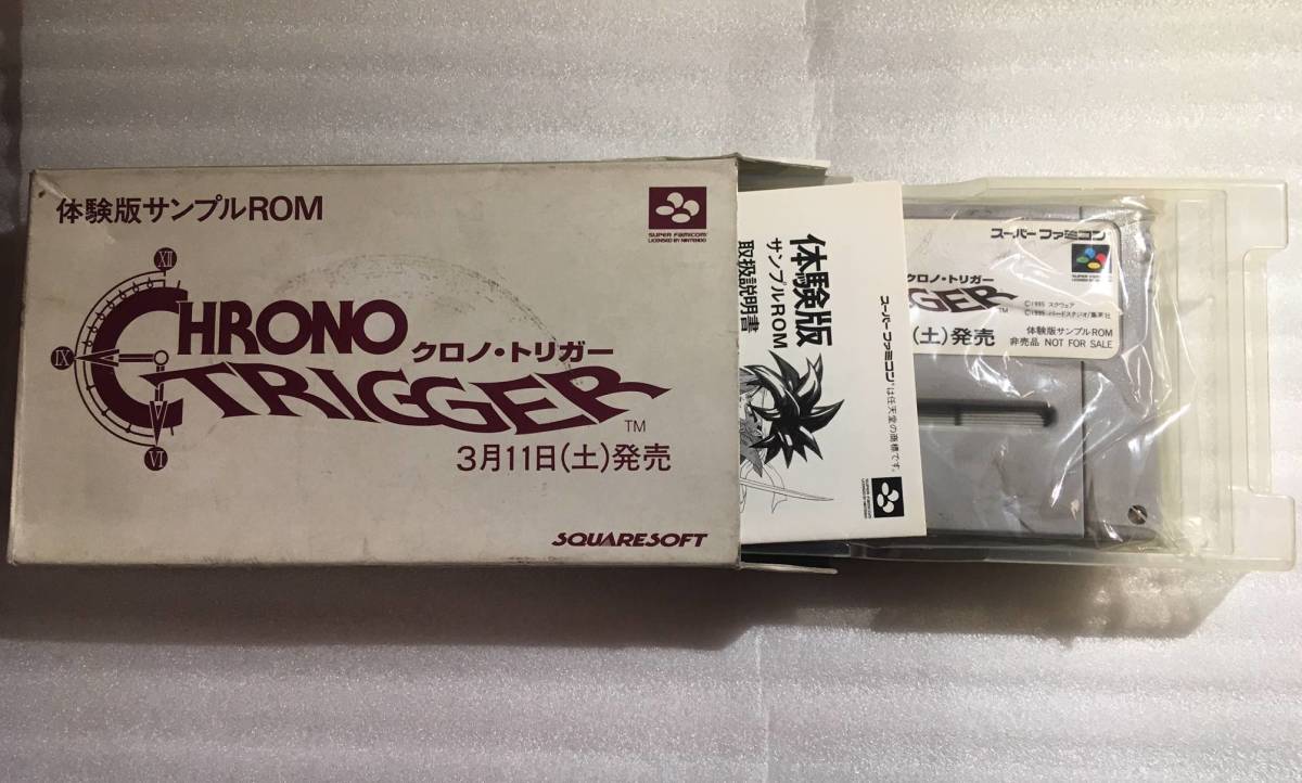 SFC クロノトリガー 体験版 Yahoo!オークション サンプル ROM クロノ 