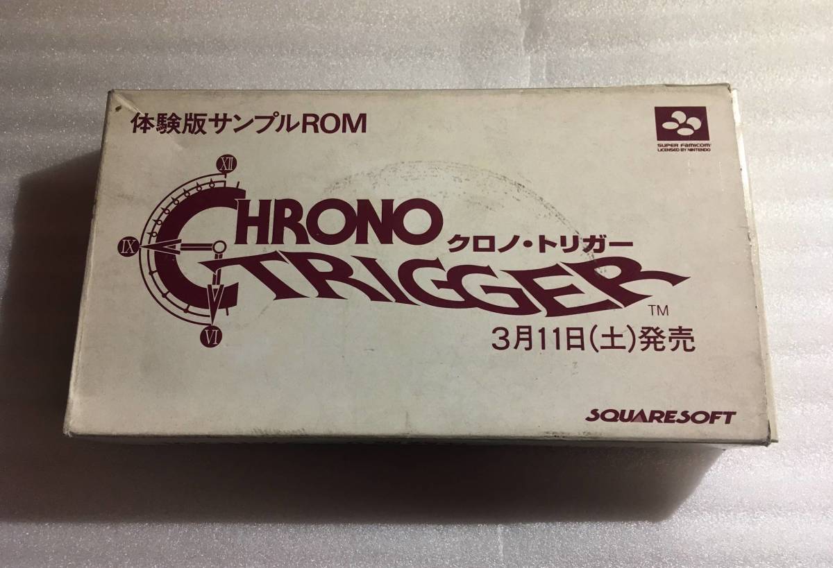SFC クロノトリガー 体験版 Yahoo!オークション サンプル ROM クロノ 