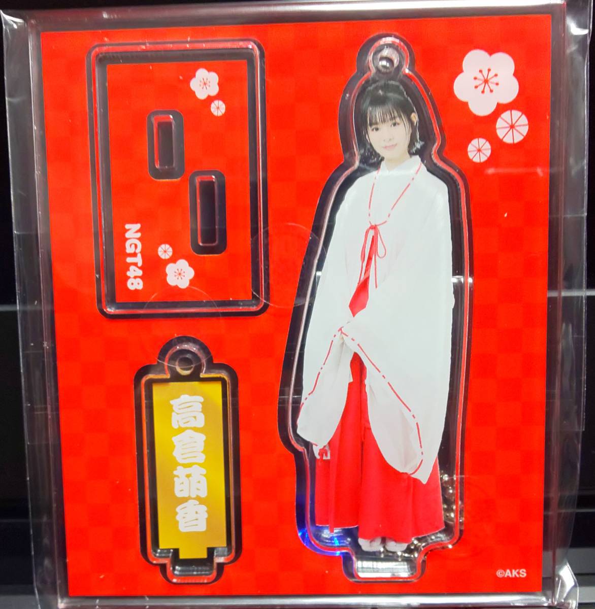 高倉萌香　NGT48　2020年新春グッズ　アクリルスタンド　福袋　定形外送料無料_1