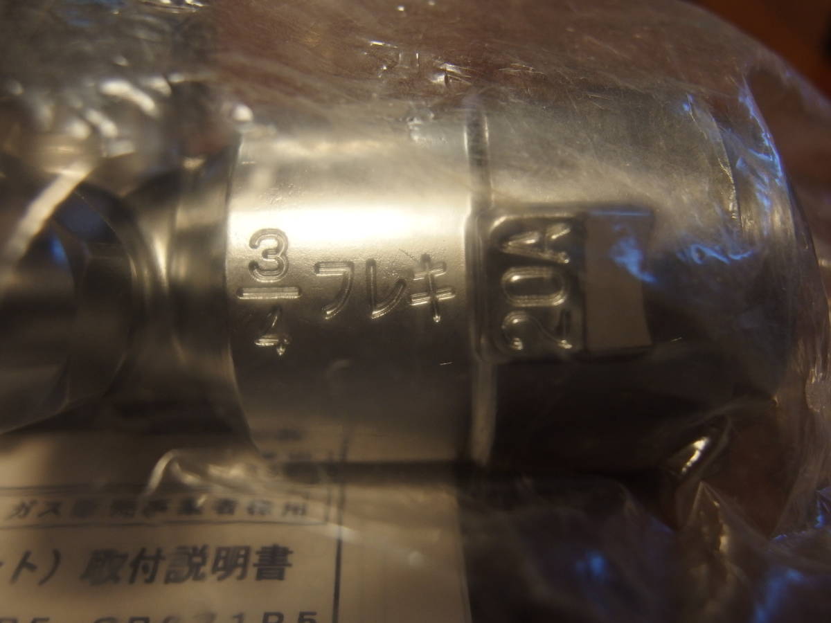 光陽産業 フレキ直接続・検査孔付ボールUIガス栓（コンセント）GB371P5