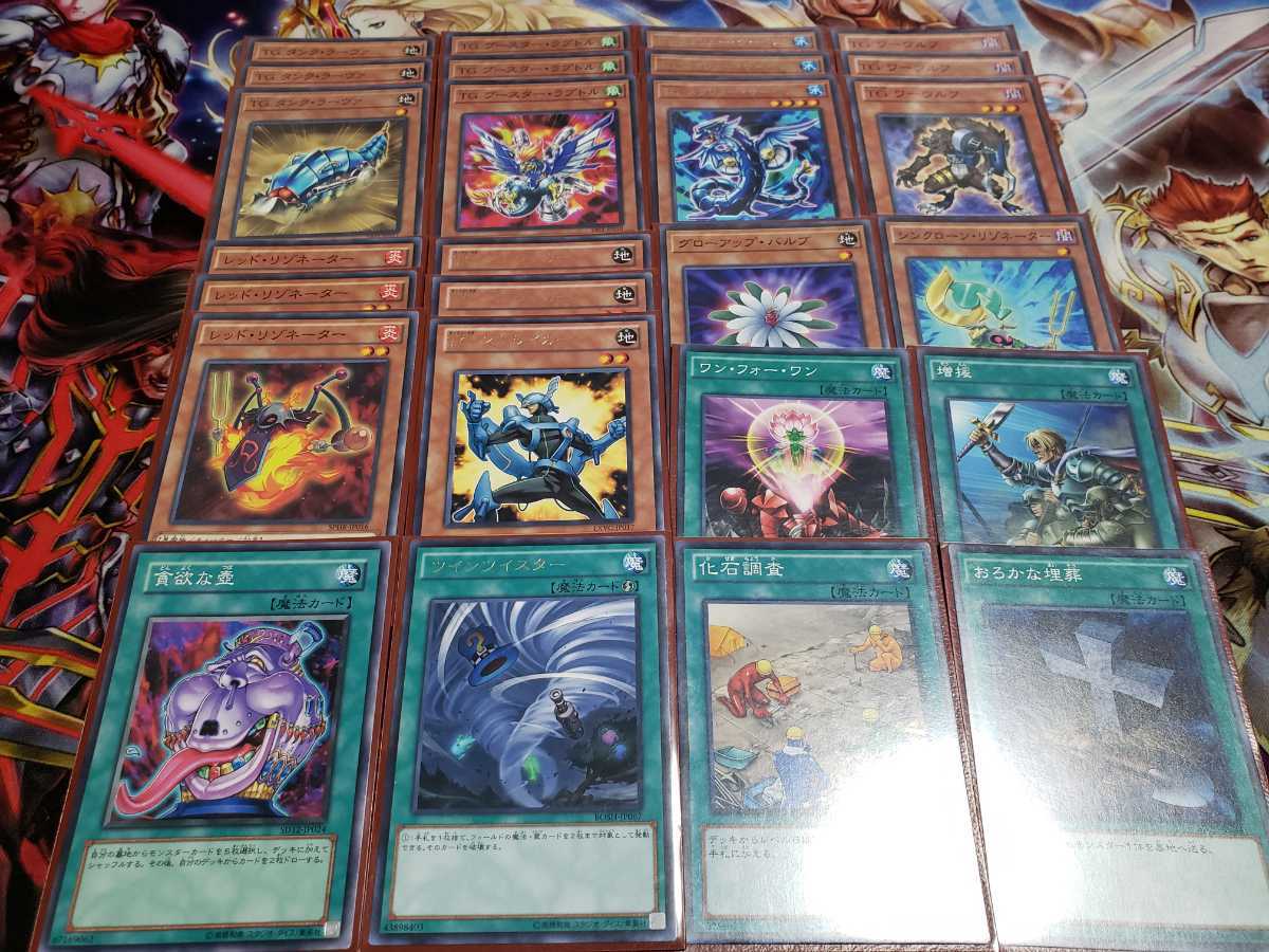 本格構築】TG代行デッキ【遊戯王】 かもめ亭 1103環境 TG代行天使 使用