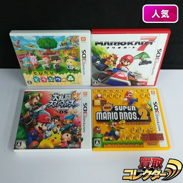 Gl413y 3dsソフト どうぶつの森 マリオカート スマブラ ブラザーズ ゲーム X ニンテンドー3ds専用ソフト 売買されたオークション情報 Yahooの商品情報をアーカイブ公開 オークファン Aucfan Com