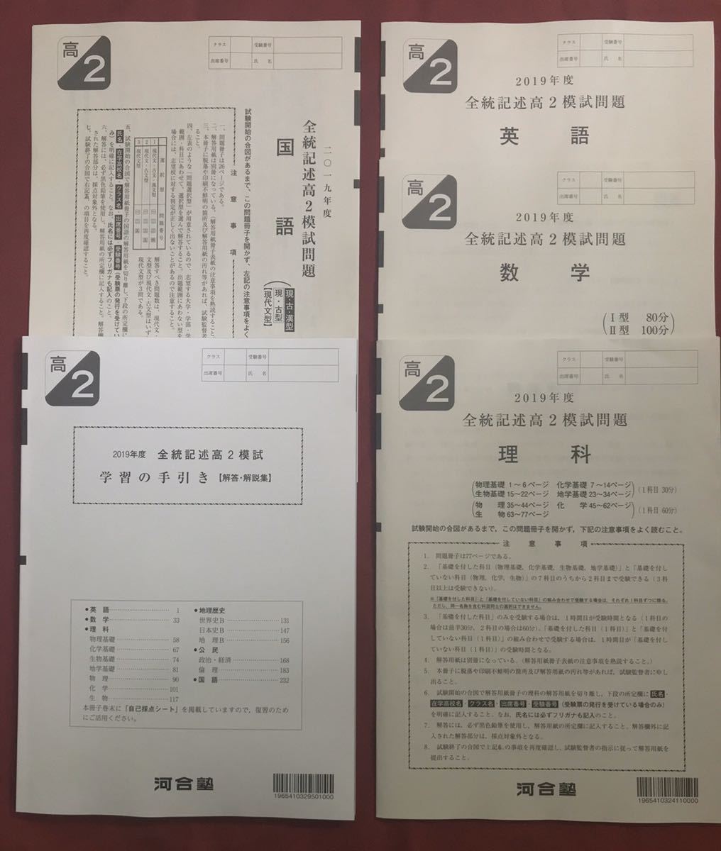 河合塾 - 全統記述模試 | 全統記述模試問題 第2回 河合塾2024年度第