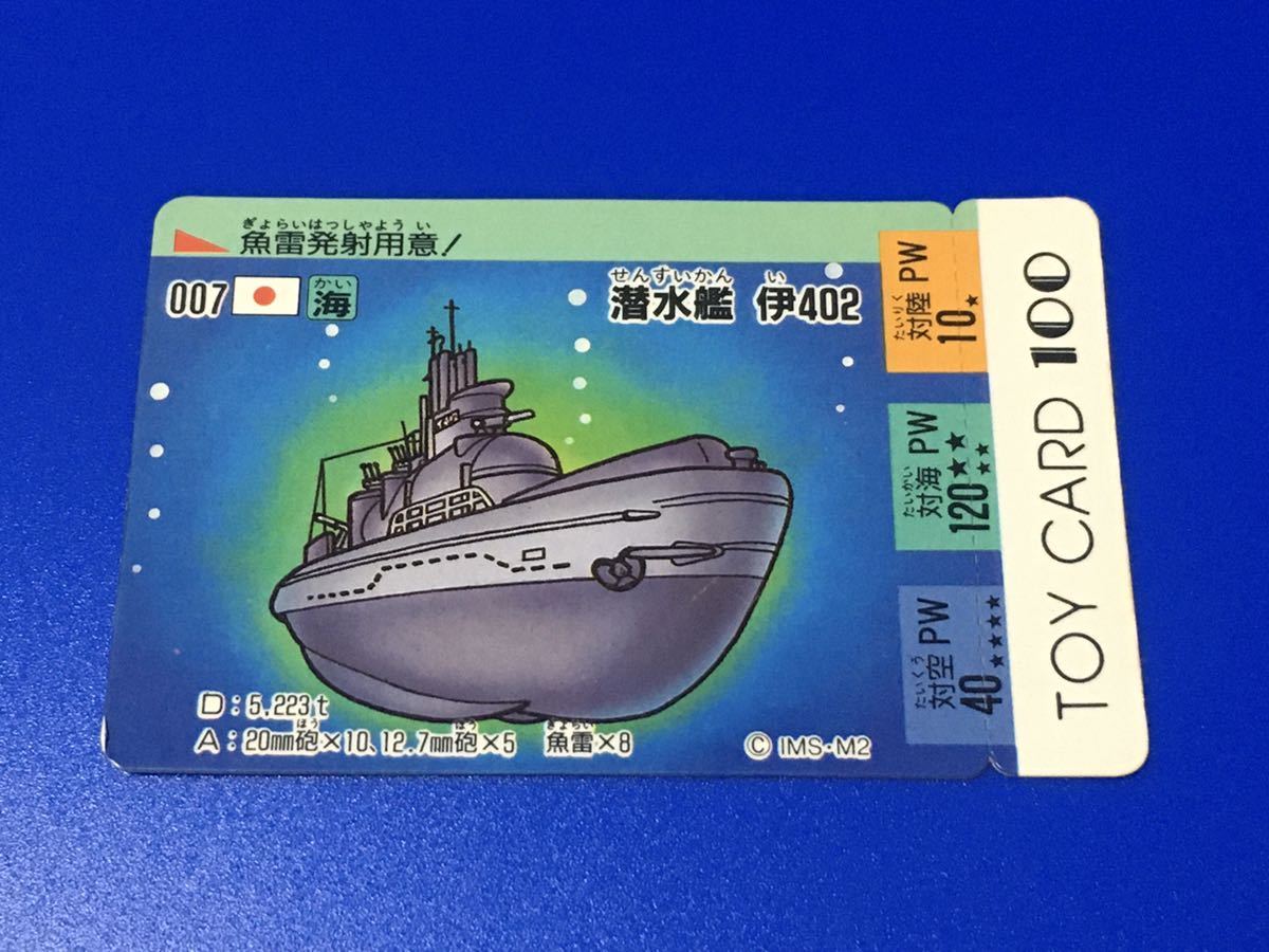 トイカード100の中古品・新品 2026年最新Yahoo!オークション トイ