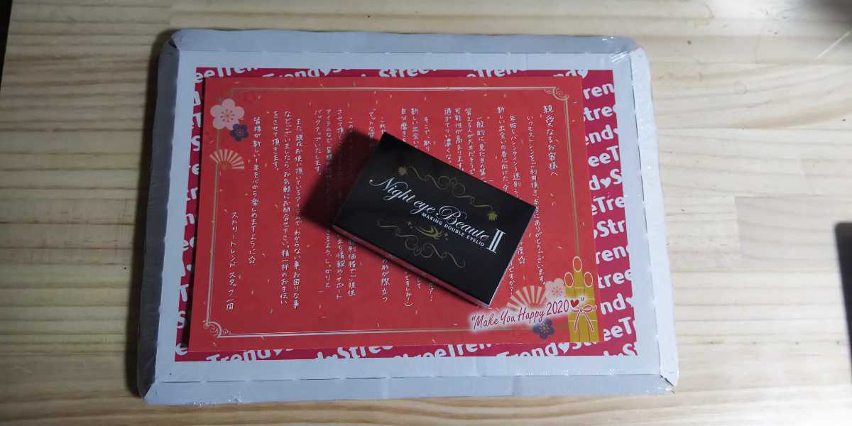 Night Eye BeauteⅡ ナイトアイボーテ アイメークアップ 未開封新品 