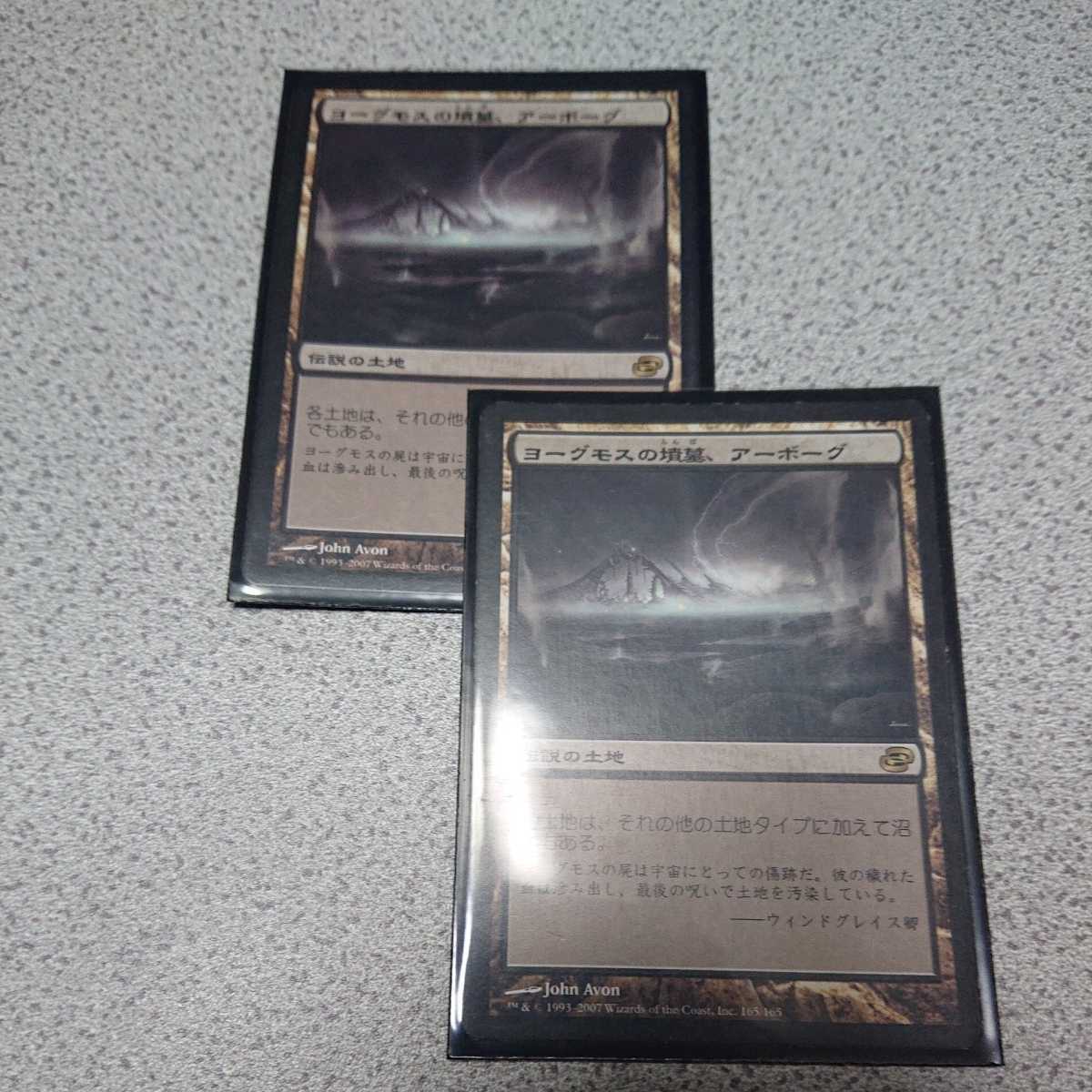 ヨーグモスの墳墓、アーボーグ　英×4 Tomb of ヨーグモスの墳墓、アーボーグ Yawgmoth MTG BIGWEB [PLC