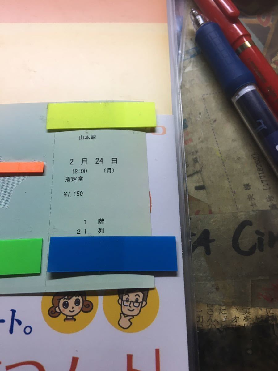 山本彩LIVE TOUR 2020 京都_2