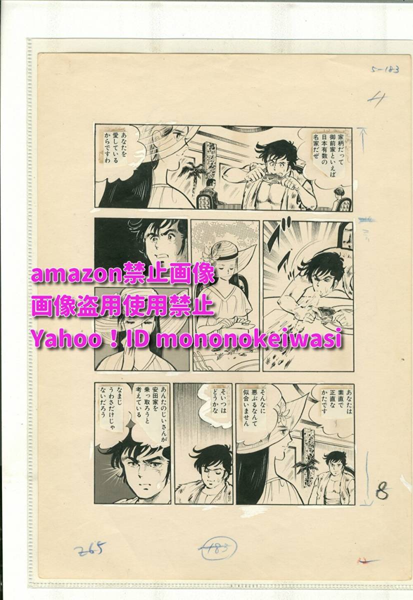 荒井チェリー 直筆サイン本「むすんでつないで」1巻