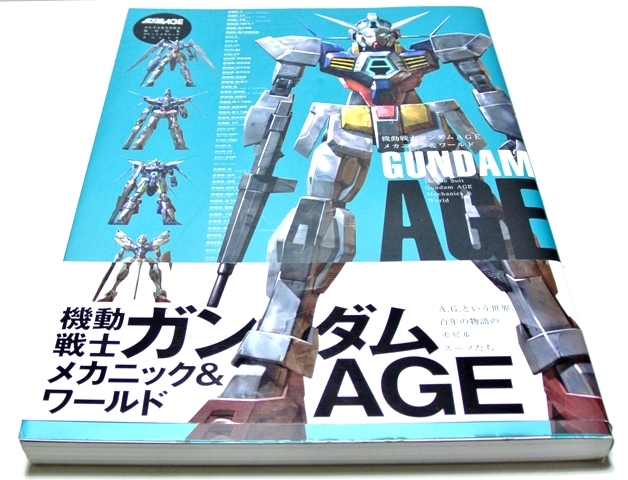 双葉社mook グレートメカニックスペシャル 機動戦士ガンダムage メカニック ワールド 機動戦士ガンダムage 売買されたオークション情報 Yahooの商品情報をアーカイブ公開 オークファン Aucfan Com