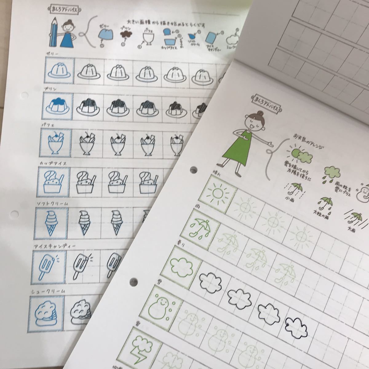 イラストプログラム お絵描きドリル フェリシモ ミニツク 練習 子供