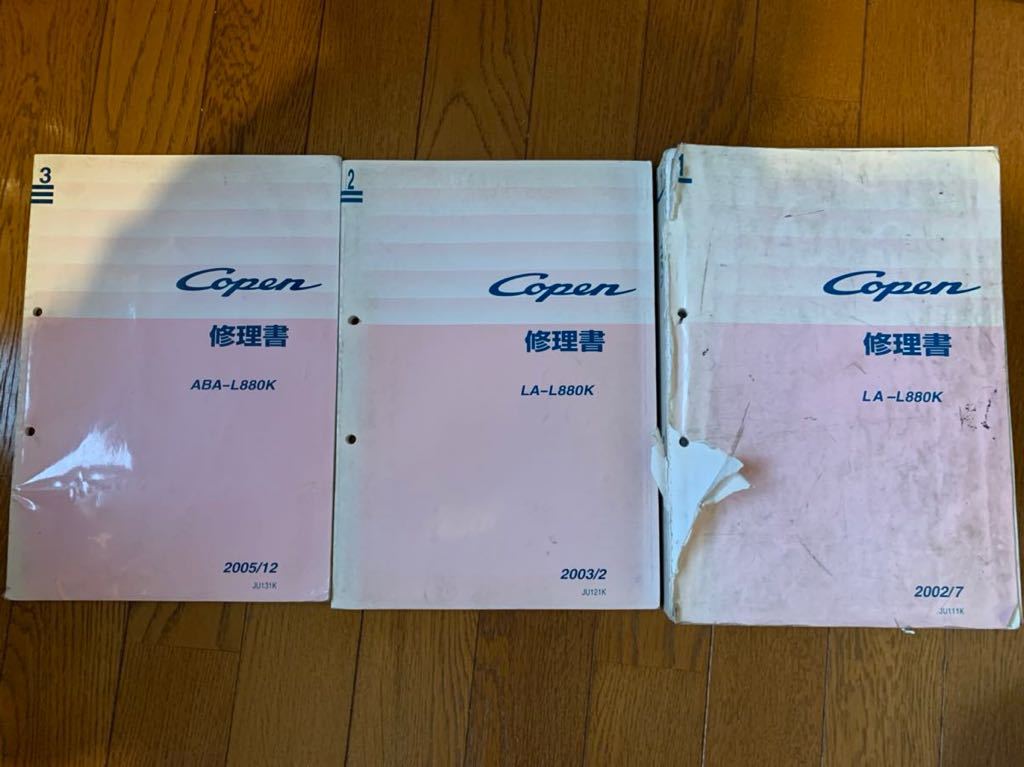 ダイハツ　コペン Copen 修理書　サービスマニュアル　L880K