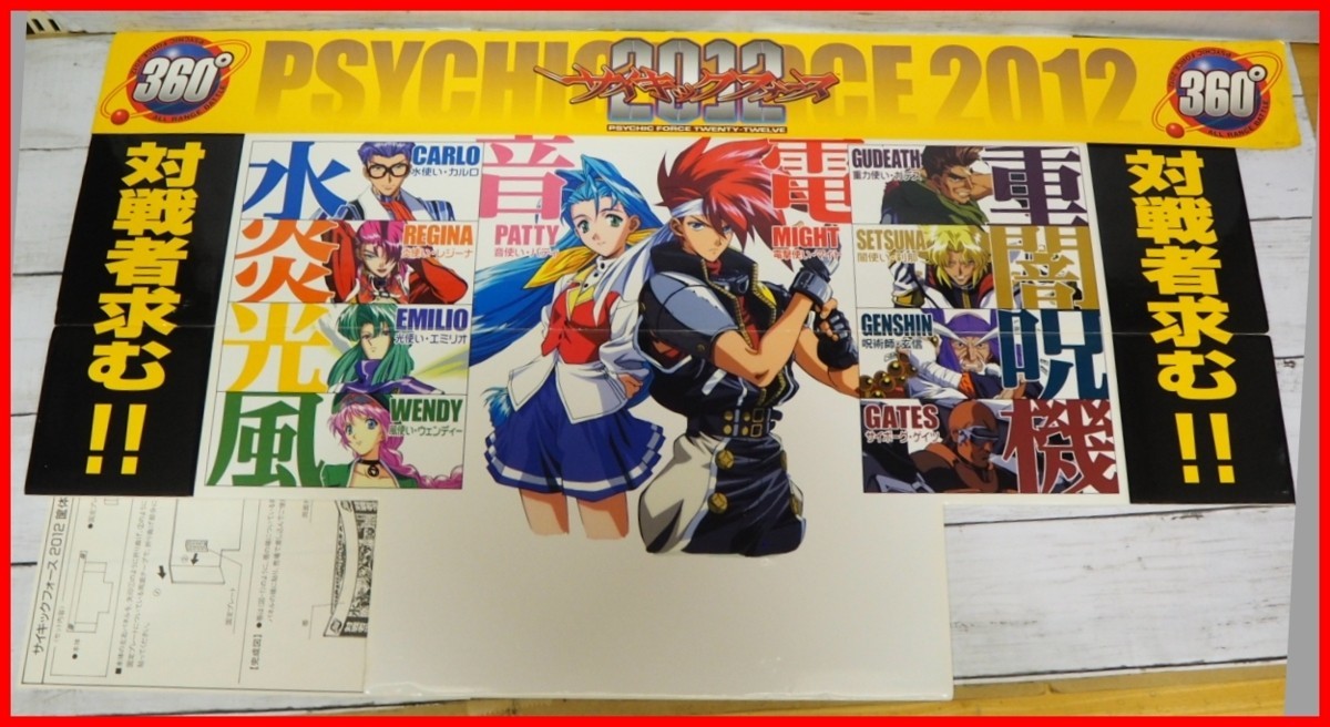 サイキックフォース2 | FORCE PSYCHIC - Yahoo!オークション