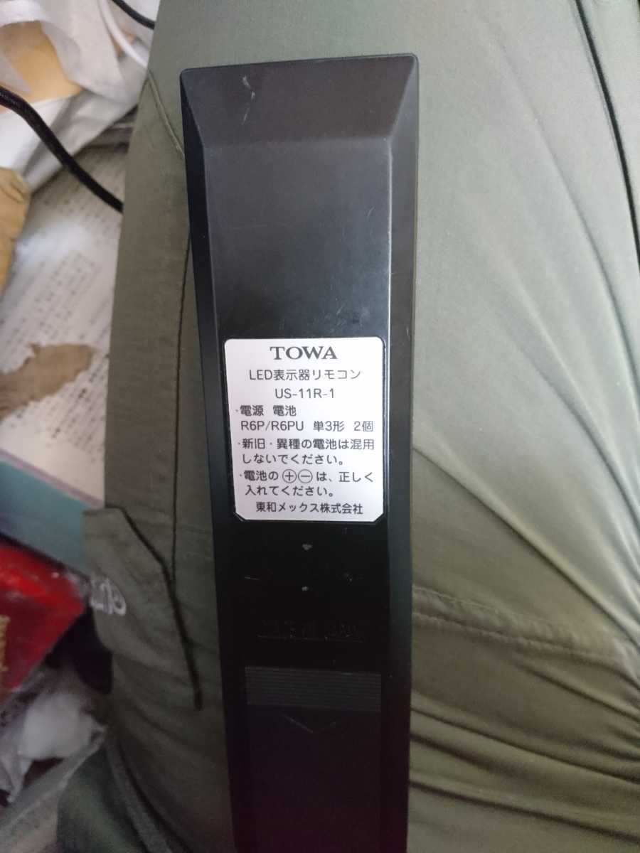 TOWA/東和 電光看板用LED表示器リモコン US-11R-1 送料無料 TOWA リモコン