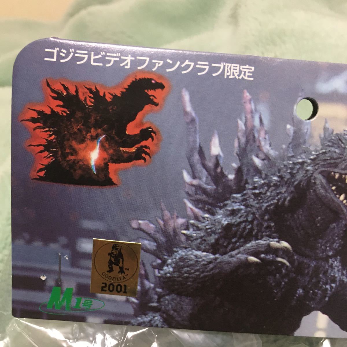 M1号 メガギラス ゴジラビデオファンクラブ限定 ゴジラ×メガギラス 