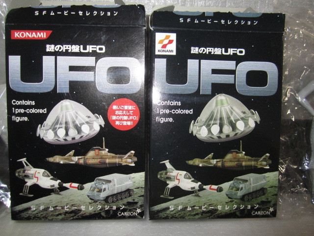 謎の円盤ufo SFムービーセレクション（レア・アイテム）2体 人気] コナミ