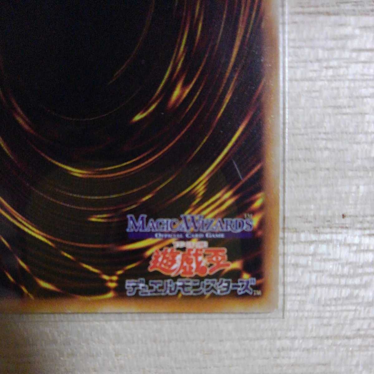 Ｍ&Ｗ版　遊戯王　　超希少　絶版　激レア 1999 テストカード？ 絶版 非売品 コナミ マジック＆ウィザーズ ウィザード　バビロン