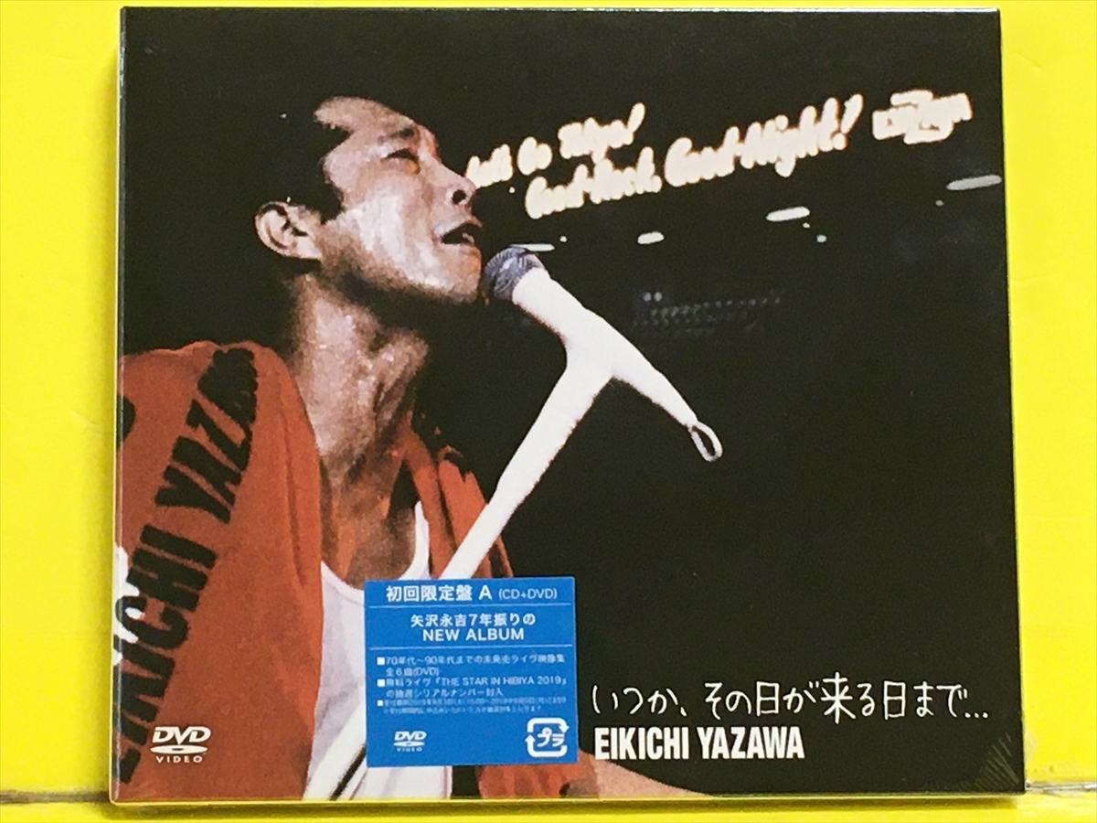 □ (未開封新品) CD 矢沢永吉 いつか、その日が来る日まで