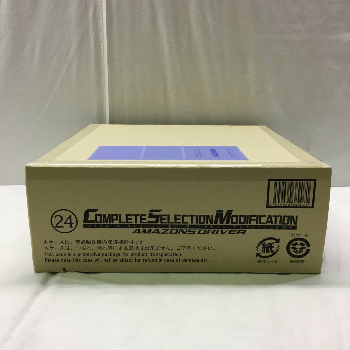 MODIFICATION SELECTION 抽選販売COMPLETE アマゾンズ バンダイ(BANDAI