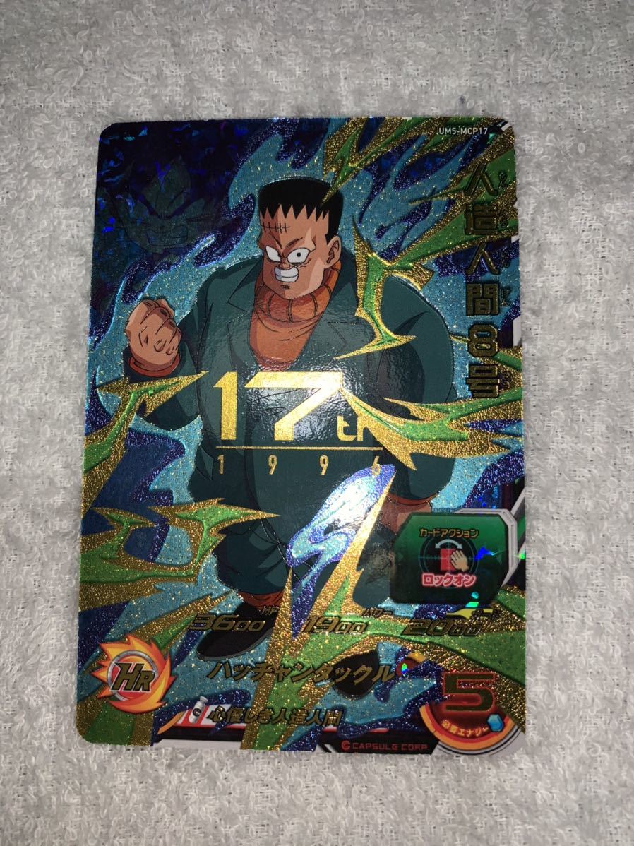 新作入荷，品質保証 ドラゴンボールヒーローズ 人造人間8号 はっちゃん スリーブ&ローダー入り(ドラゴンボールヒーローズ)｜売買されたオークション情報、yahooの商品情報をアーカイブ公開 - オークファン ドラゴンボールヒーローズ