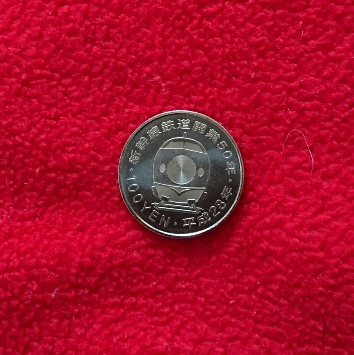 新幹線鉄道開業50周年記念貨幣 記念硬貨 100円 九州 800系 平成 売買されたオークション情報 Yahooの商品情報をアーカイブ公開 オークファン Aucfan Com 新幹線鉄道開業50周年記念貨幣 記念硬貨 100円 九州 800系 平成 売買されたオークション情報 Yahooの商品情報をアーカイブ公開 オークファン Aucfan Com