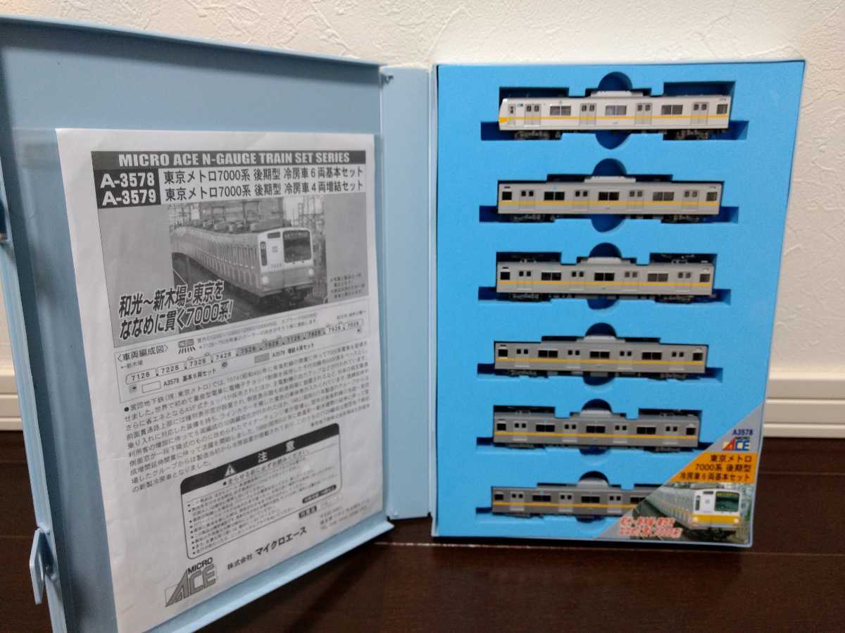マイクロエース A3578 東京メトロ 7000系 後期型 冷房車 6両基本