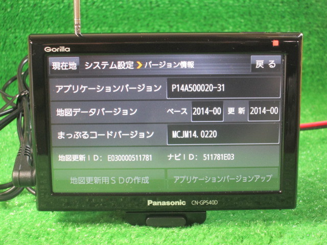 CN-GP540D パナソニック Gorilla - Panasonic ゴリラ | GORILLA