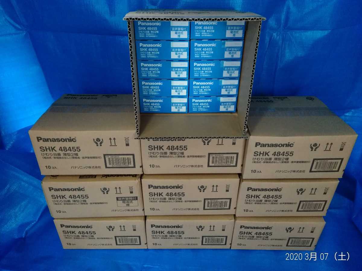 ○ Panasonic パナソニック けむり当番 薄型2種 SHK48455 電池式 移報 
