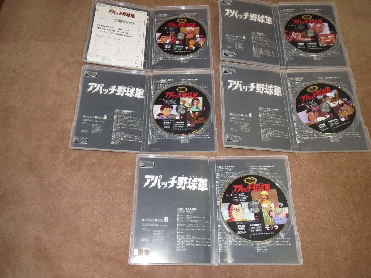 超希少！美品】 アパッチ野球軍 DVD-BOX 全26話(Disc5枚＋解説書 