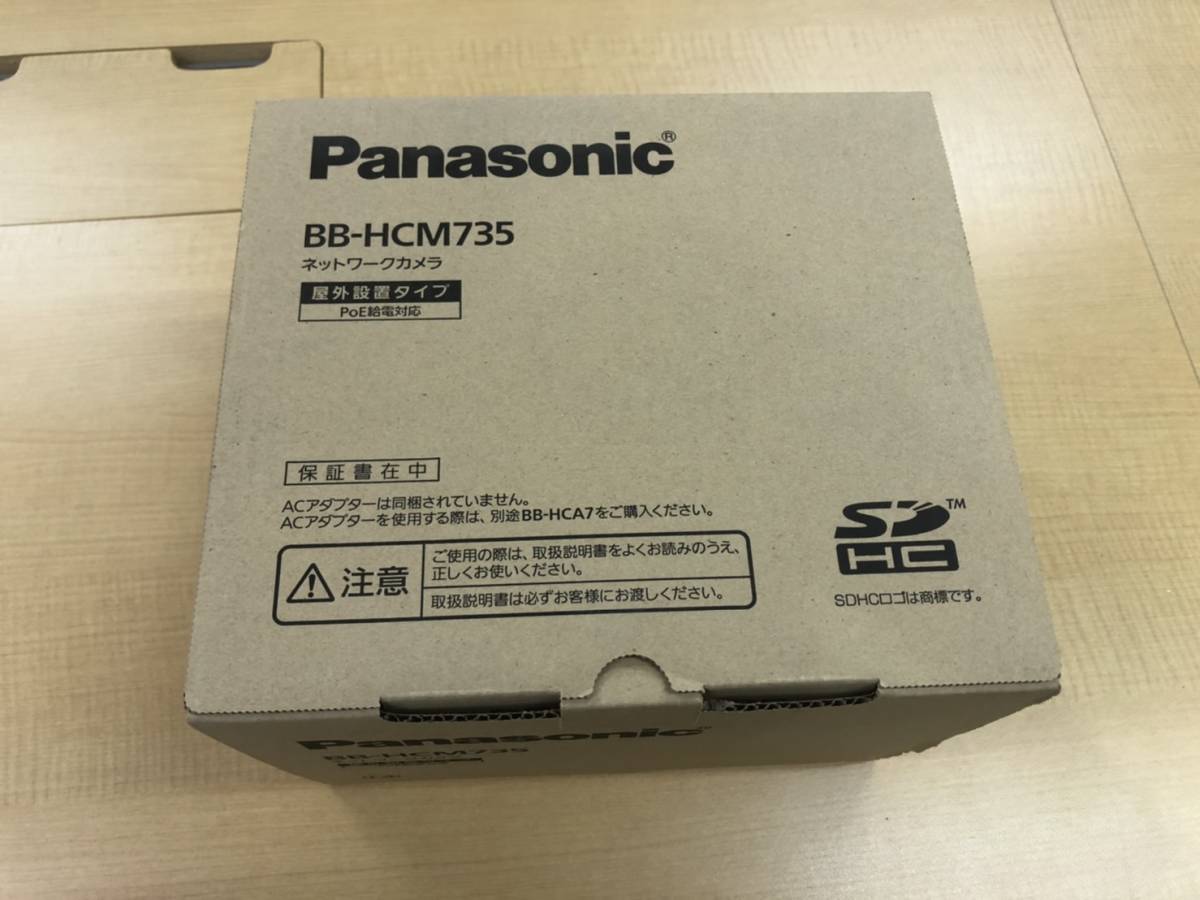 新品]Panasonic ネットワークカメラ BB-HCM735 パナソニック 防災