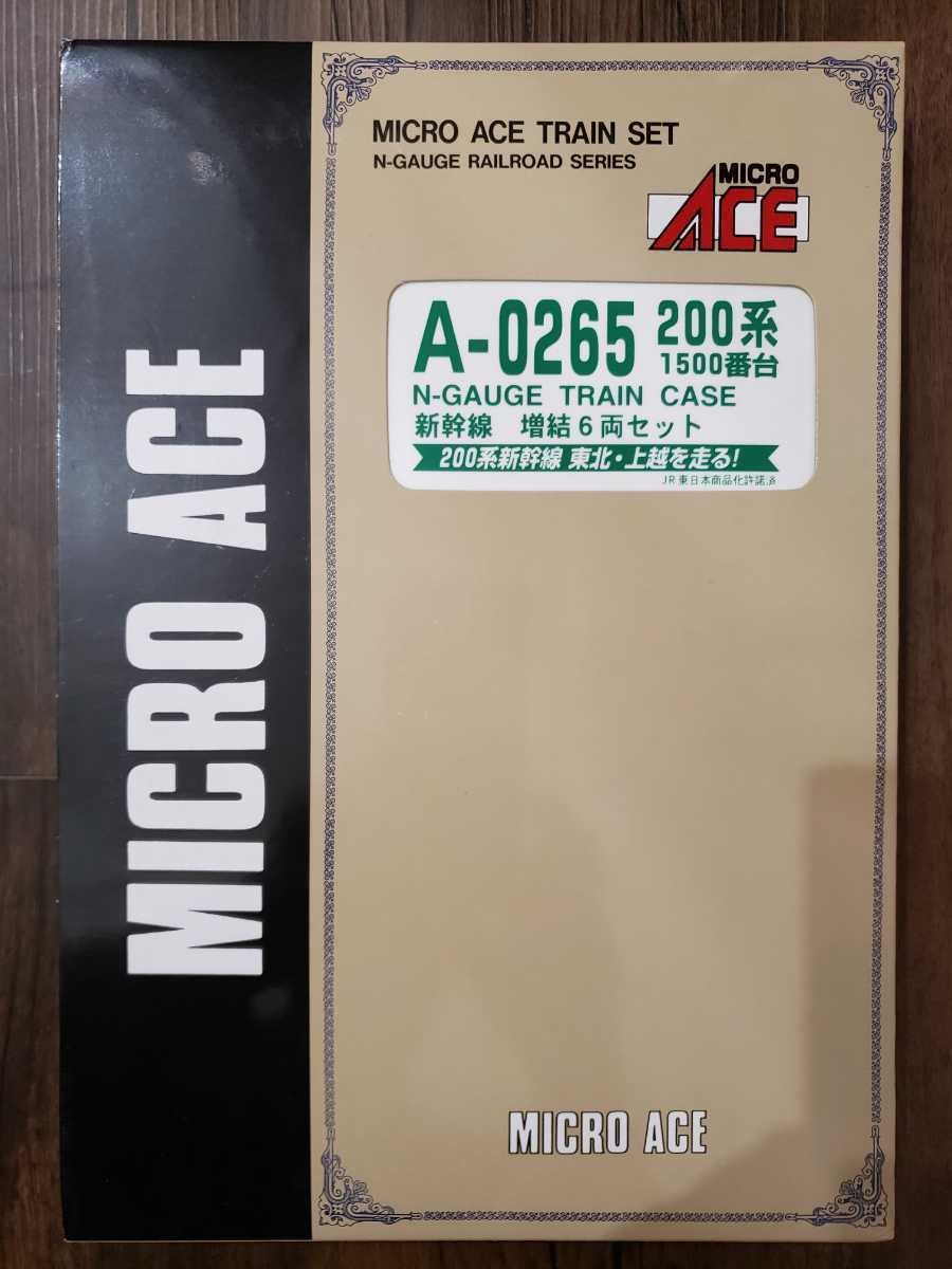 Micro ACE - マイクロエース A-0265 200系1500番台新幹線 増結6両セット Micro Ace マイクロエース A-0265 200系1500番台 6両増結セット 100円