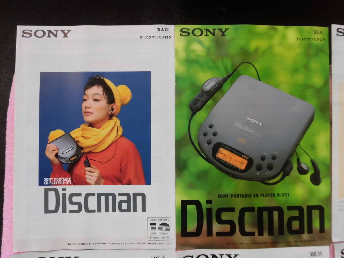 1992-97年8冊☆SONY ソニー WALKMAN CDディスクマンウォークマン/D