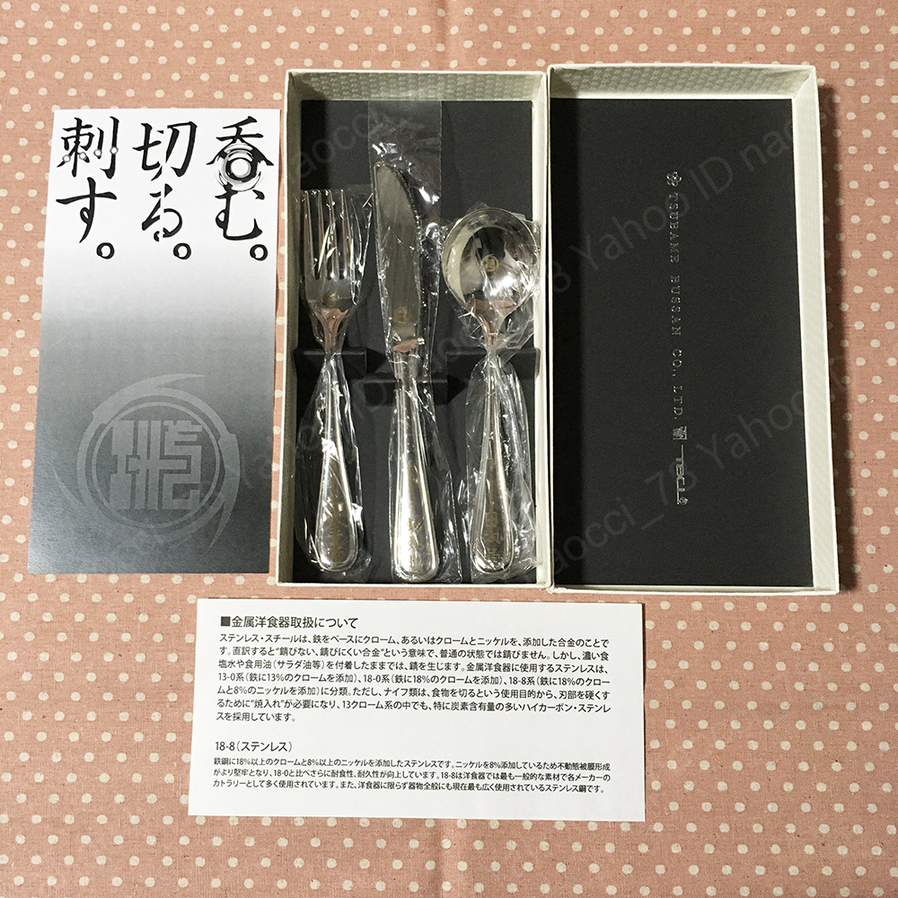 天下三名槍 | - 天下三名槍／ホームメイト : 刀剣乱舞 日本号・蜻蛉切