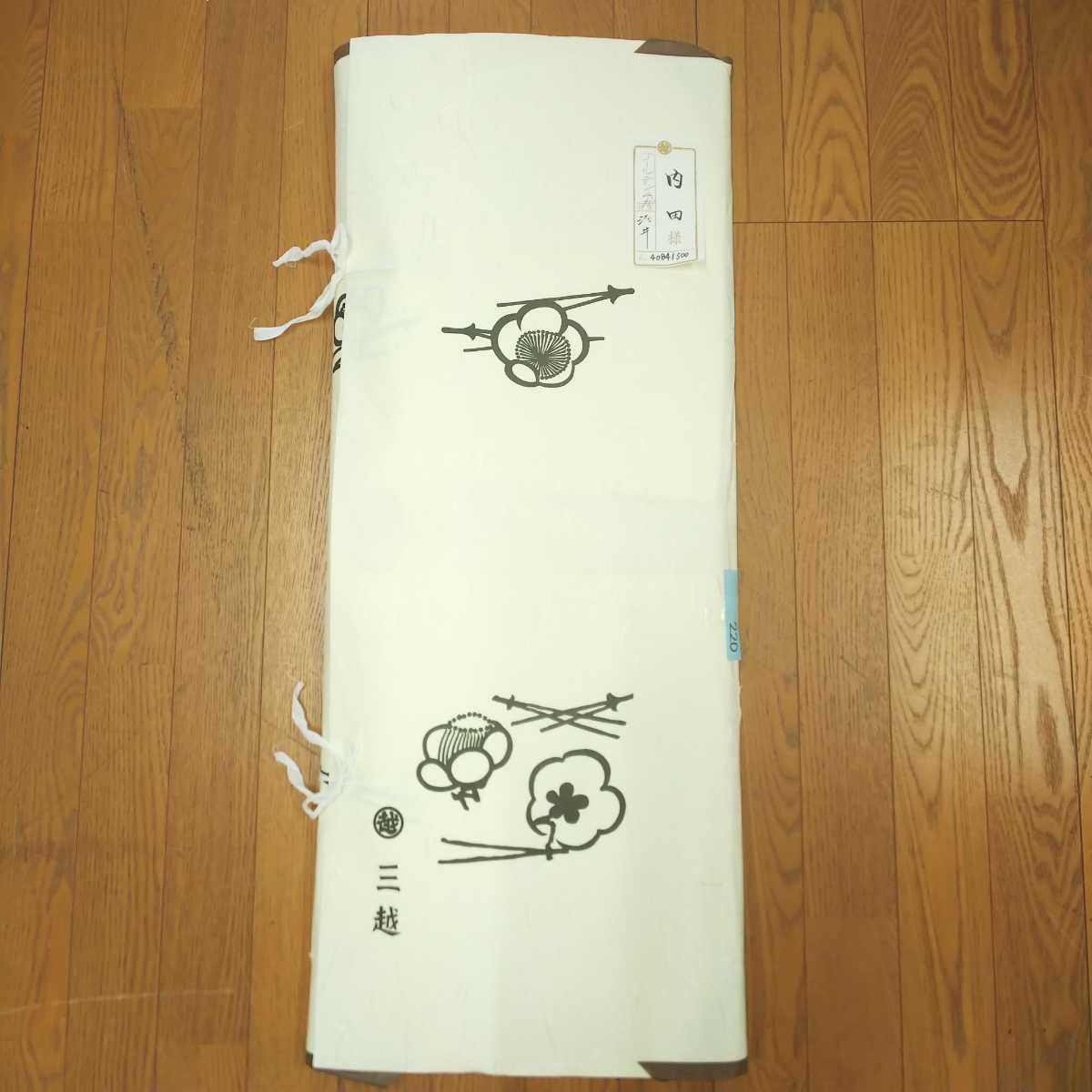 220 着物 ムガシルク ゴールデンムガ 野蚕シルク 色無地 三越 和服 
