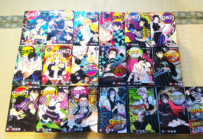 ☆鬼滅の刃 1巻～19巻セット☆