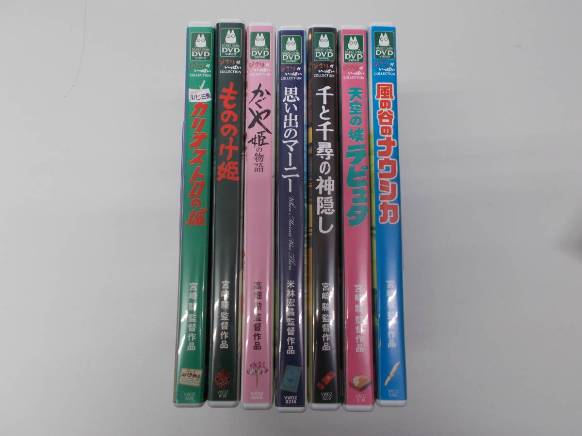 最大10 Offクーポン ジブリdvd 7点セット 日本映画