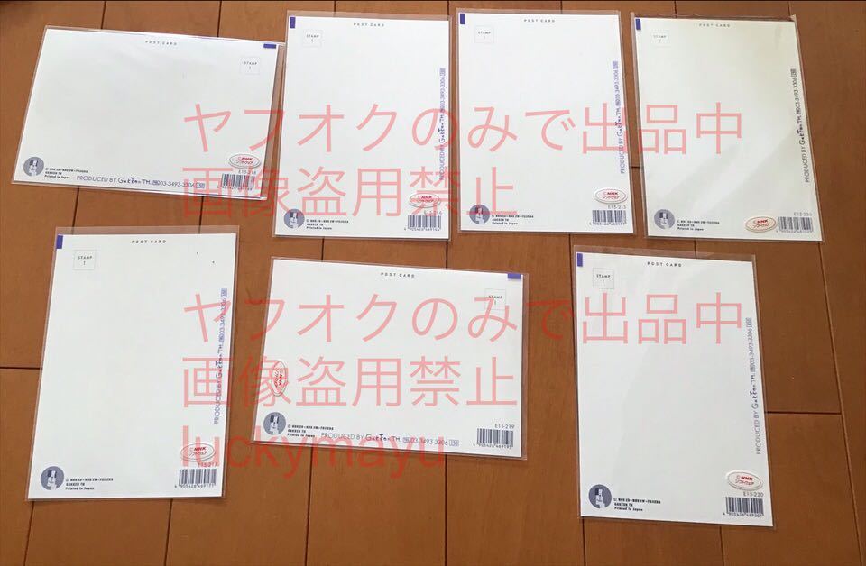Nhk ハッチポッチステーション ポストカード ７枚 ジャーニー ダイヤさん トランク Hotch Potch Station 絵はがき ポストカード 売買されたオークション情報 Yahooの商品情報をアーカイブ公開 オークファン Aucfan Com