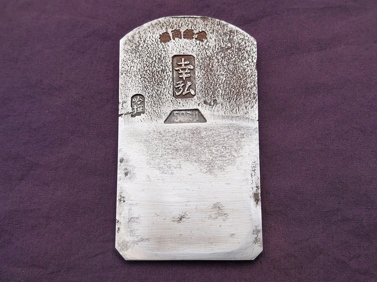 カンナ 刃幅50mm かんな | DIY 角利(KAKURI) 鉋 大工道具 - 二枚刃鉋 平 SUIZAN スイザン 二枚 全長240mm 画材・ものづくりのアートロコ