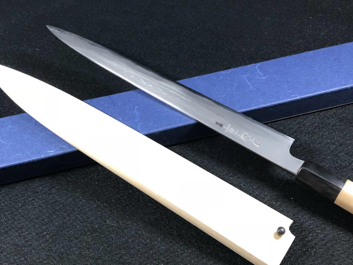 重房　柳刃包丁　尺　Shigefusa Yanagiba 希少品 重房 作 鍛地 柳刃 包丁 約9寸 鞘付き Shigefusa Kitaeji