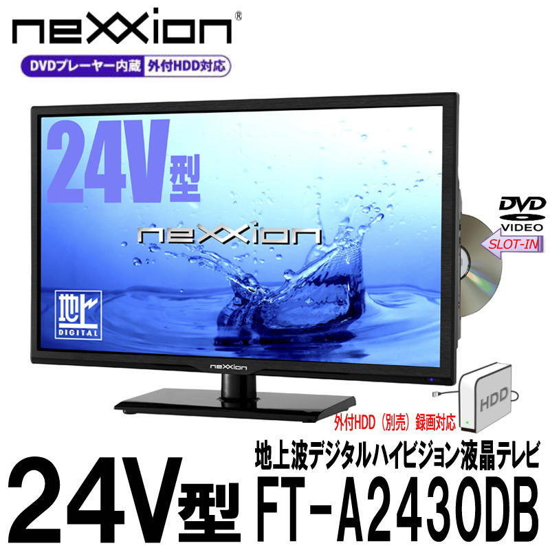 B1026 ◇16年製 Hisense ハイセンス HS24A220 LED液晶テレビ 24型 