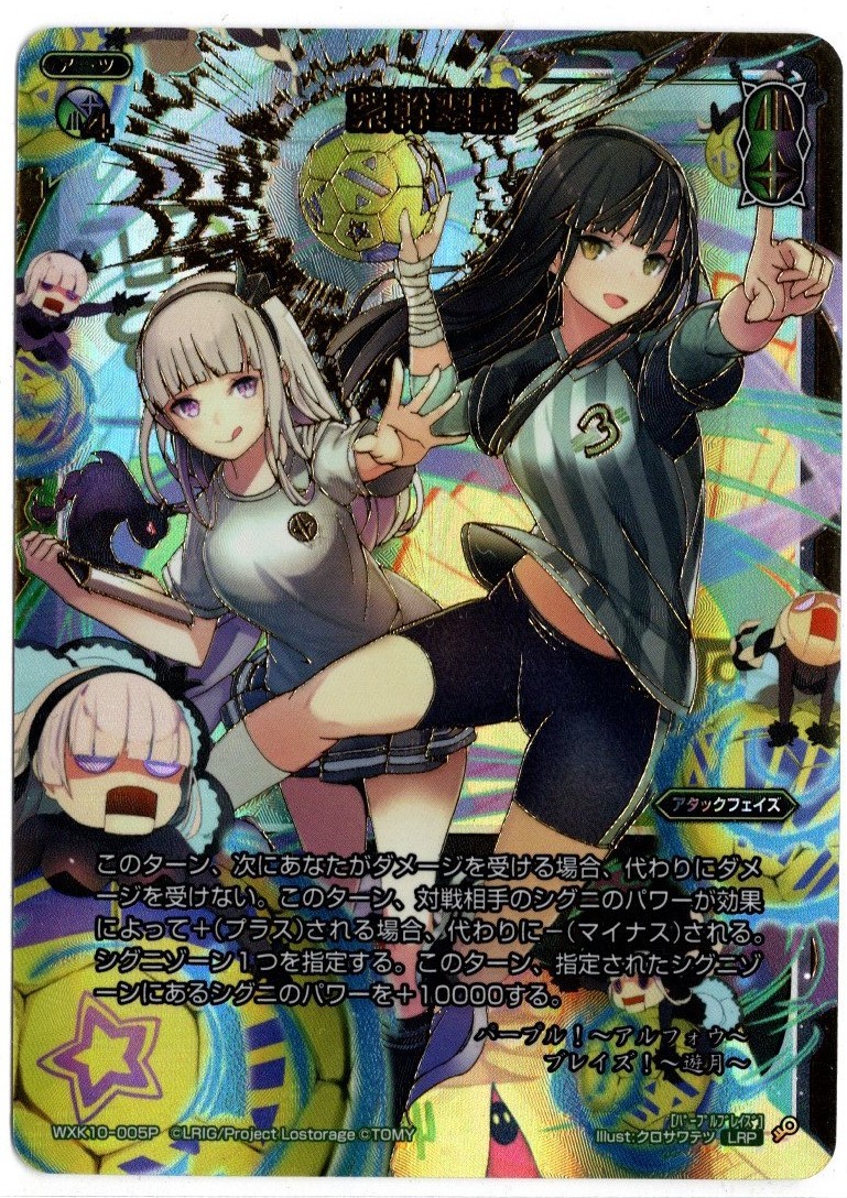 lrp（ホビー）の通販 WIXOSS-ウィクロス-の通販専門店BIGWEB WIXOSS