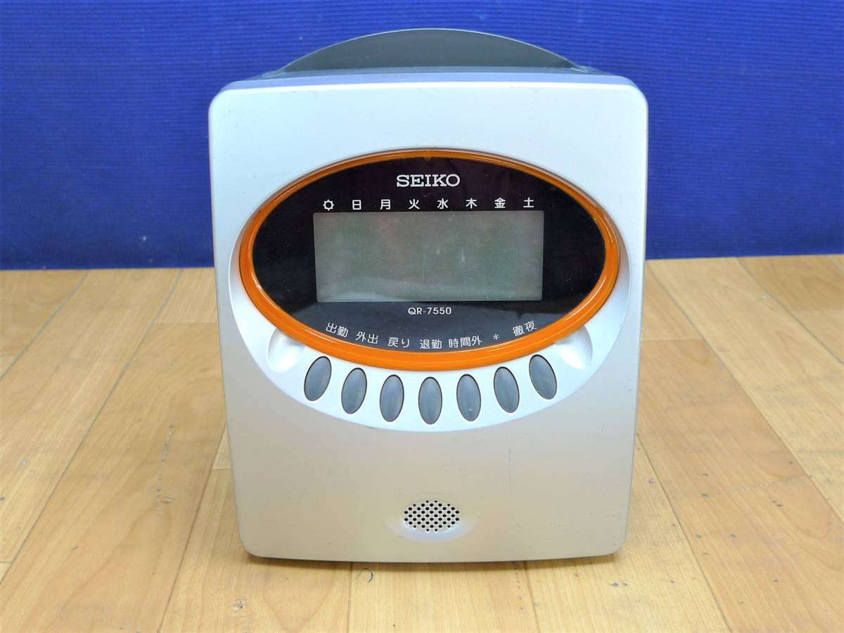 □SEIKO セイコー◇タイムレコーダー☆カード付【QR-7550】□ タイム