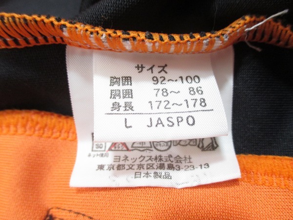 埼玉栄高校】ヨネックス製◇バドミントン ジャージ◇Lサイズ ヨネックス