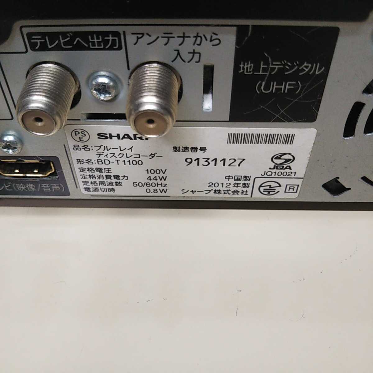 シャープ BD-T1100 SHARP 1TB ブルーレイレコーダー 3チューナー 